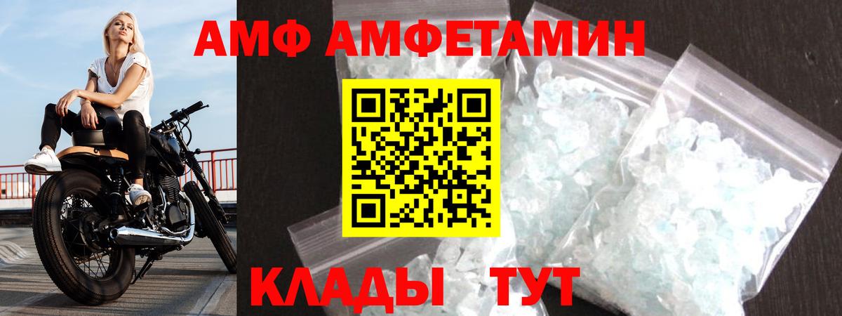 Луга  АМФ Розовый  Вход с VPN 