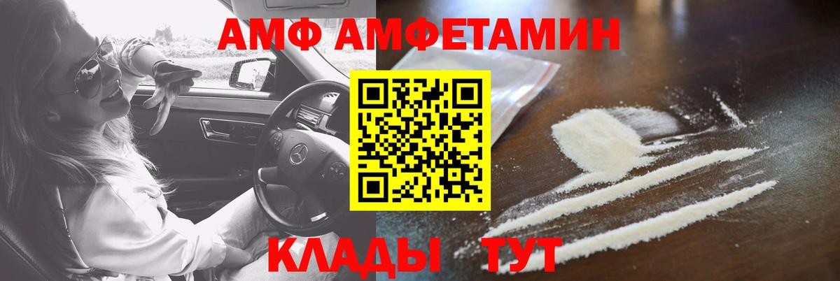 АМФ 97% Луга