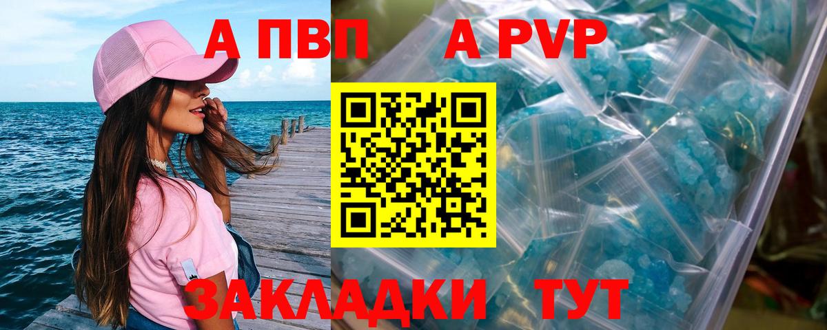 Alpha-PVP Crystall Луга