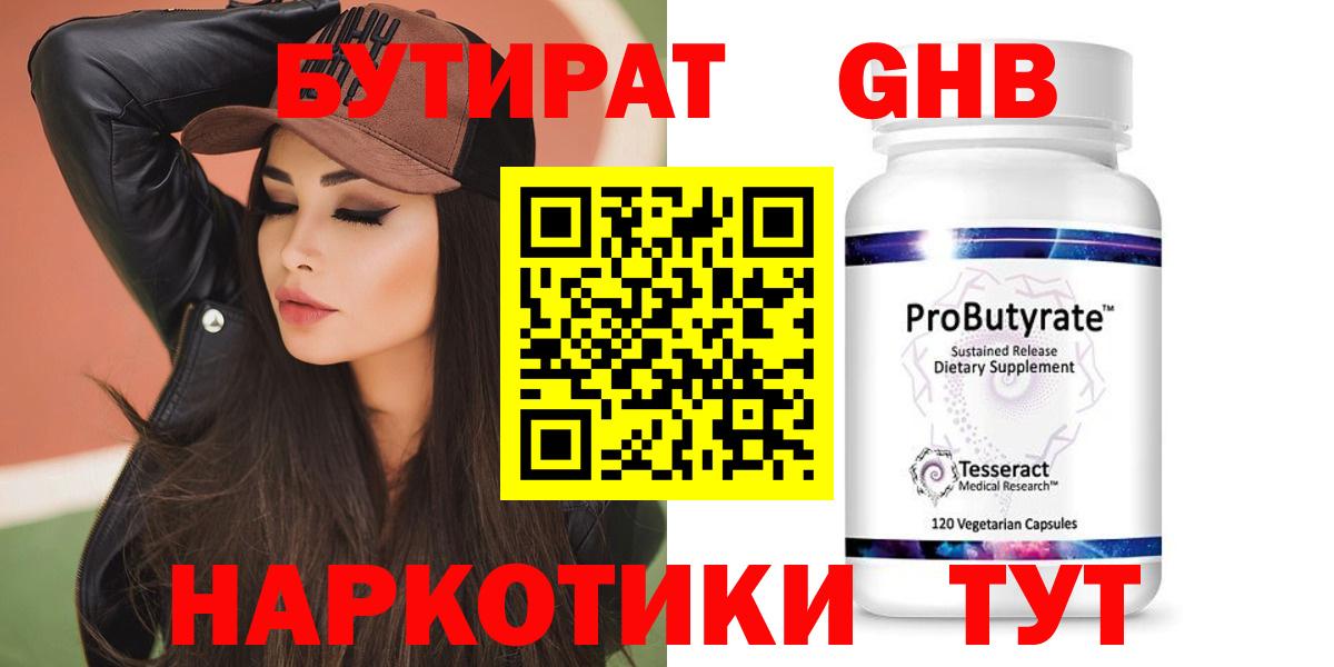 Бутират оксана  БУТИРАТ  Луга  Вход с VPN 