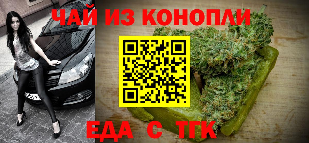 Луга  Cannafood марихуана  Вход с VPN 