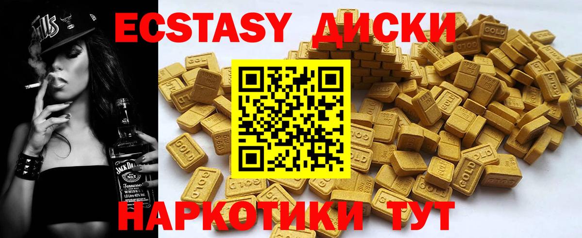 Экстази  Ecstasy Philipp Plein  Ecstasy Cube  Вход с VPN  Луга 