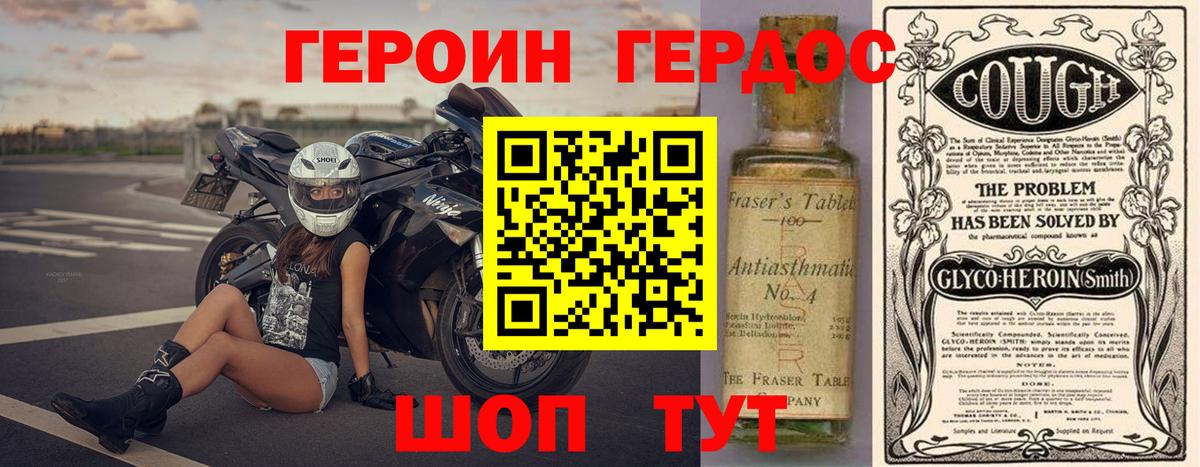 Луга  Героин хмурый  Вход с VPN 