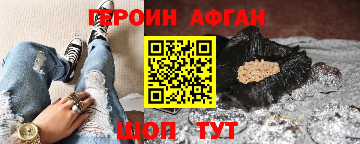Героин Heroin Луга