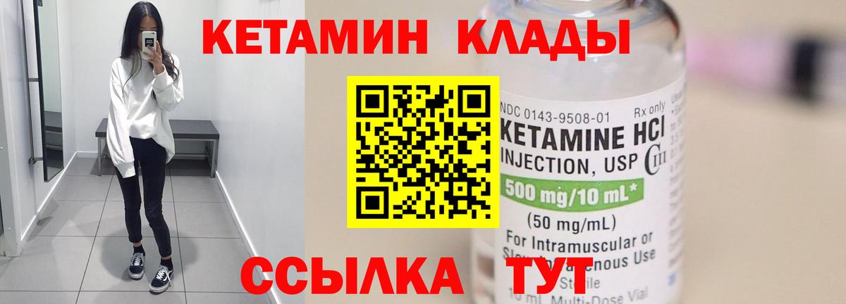 Кетамин VHQ  КЕТАМИН VHQ  Луга  Вход с VPN 