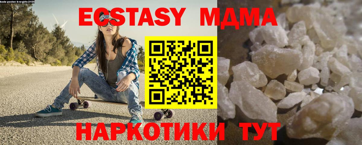 МДМА crystal  MDMA VHQ  Луга  Вход с VPN 
