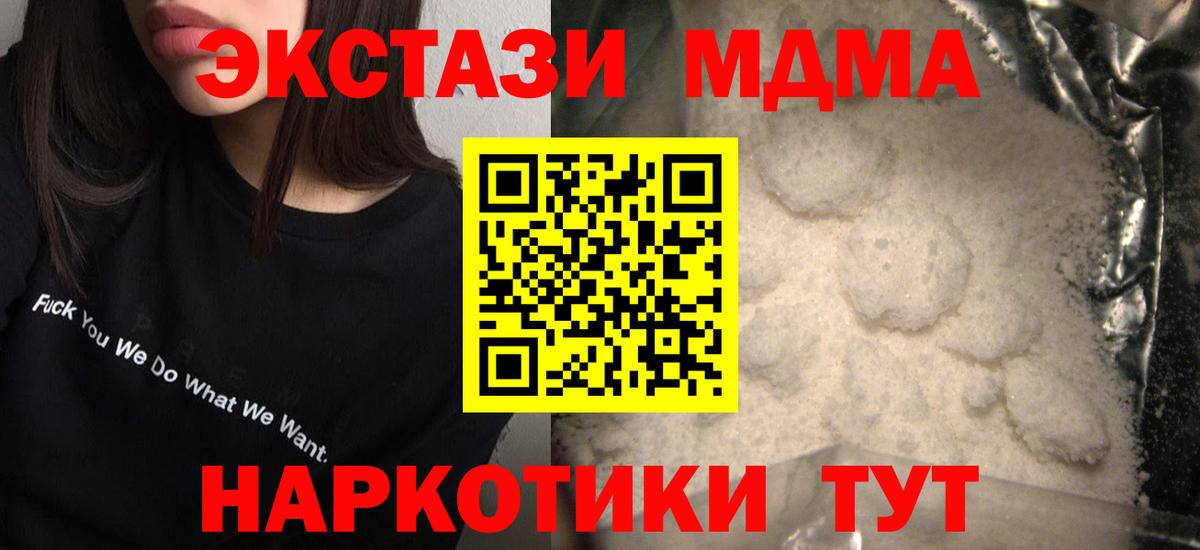 MDMA кристаллы Луга