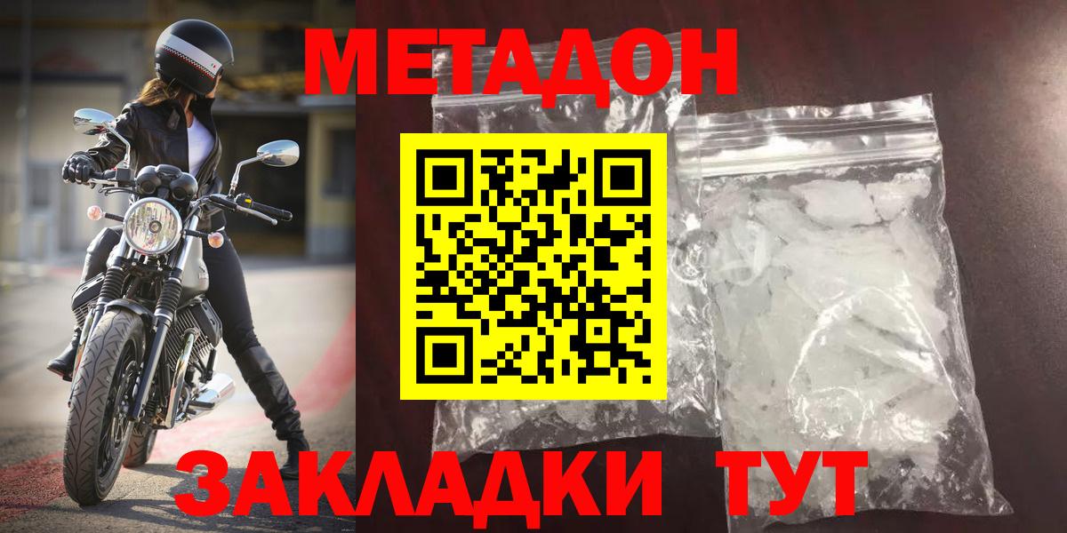 МЕТАДОН белоснежный Луга