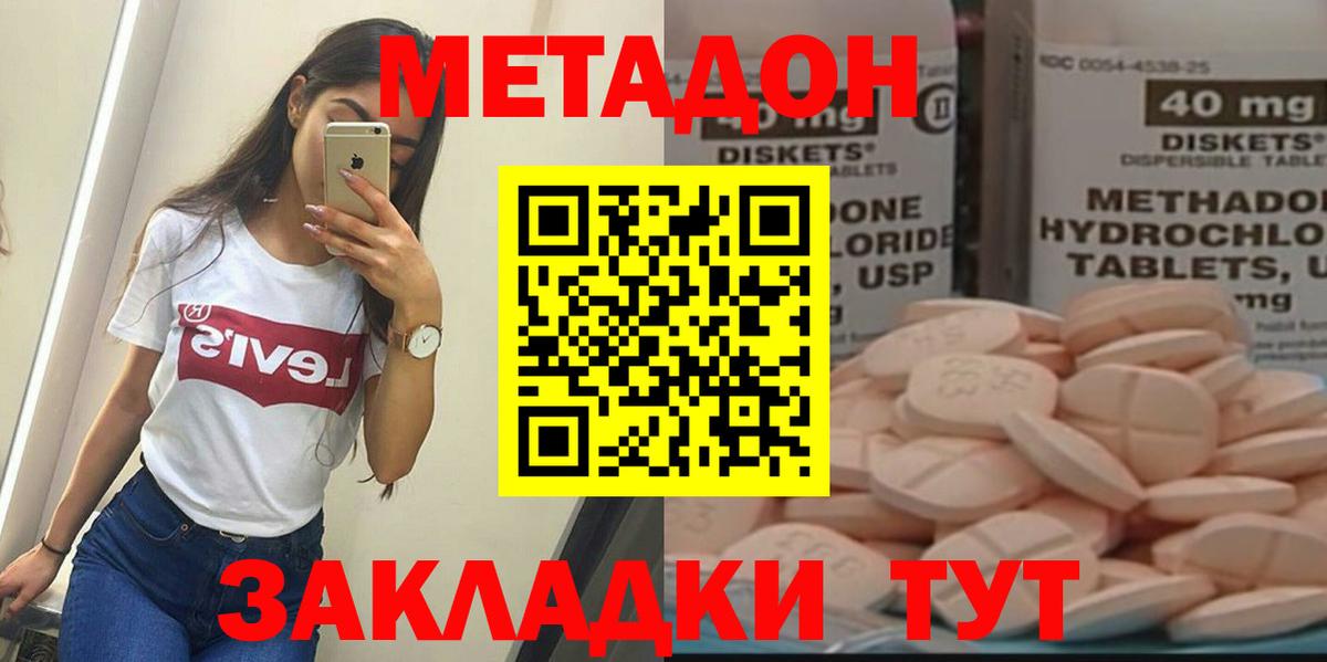 МЕТАДОН белоснежный  blacksprut ссылки  Луга  Вход с VPN 