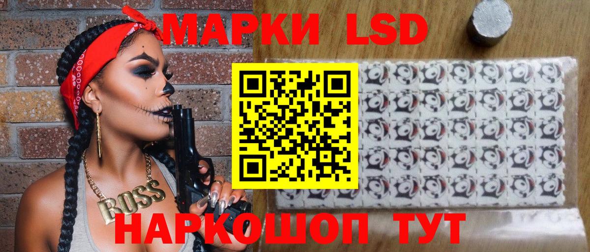 Наркотические марки 1,8мг Луга