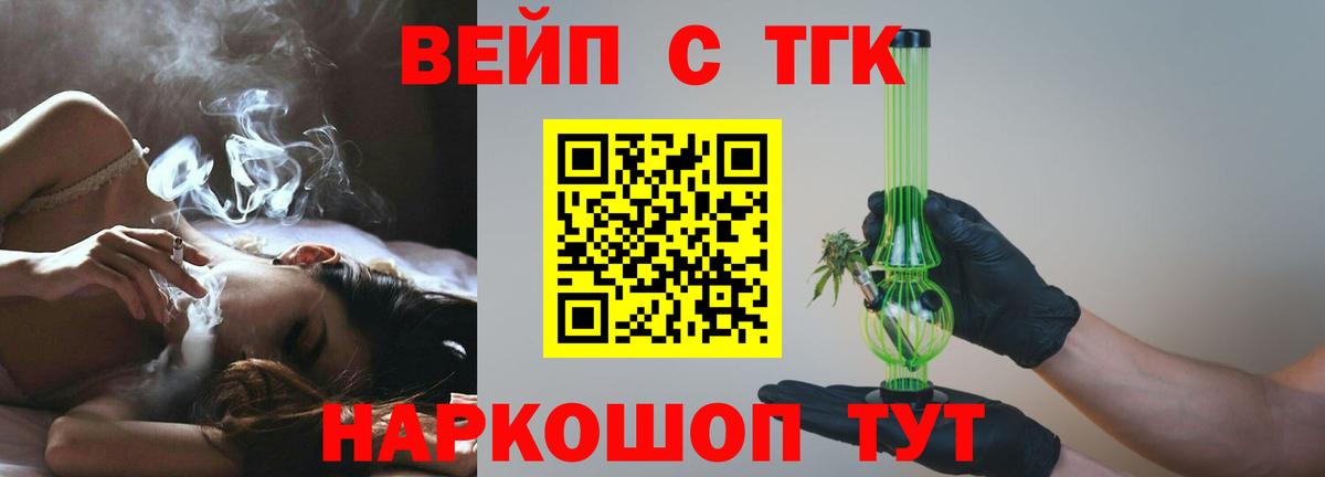ТГК THC oil Луга