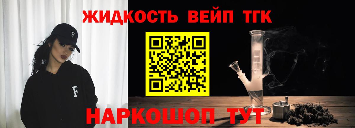 Луга  как найти наркотики  Вход с VPN  Дистиллят ТГК жижа 